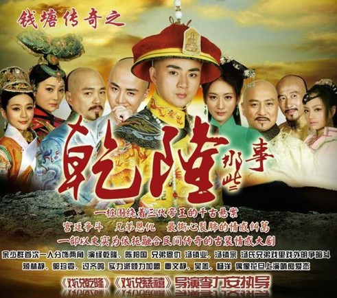 钱塘传奇 第02集