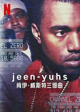 jeen-yuhs.坎耶·维斯特三部曲(全集)