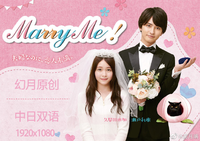 marryme 第6集