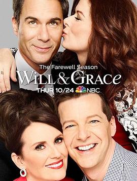 威尔和格蕾丝 第十一季 第9集