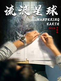 流浪星球 第02集