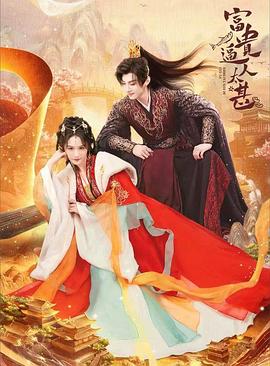 富贵逼人太甚 第02集