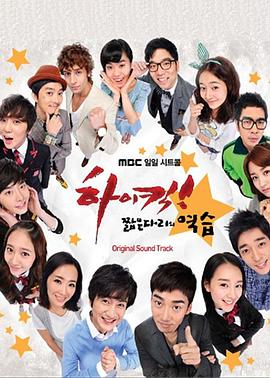 High Kick 短腿的反击国语(全集)