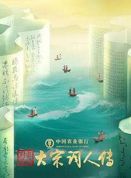 宗师列传·大宋词人传(全集)