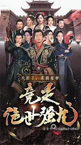 夭折了，柔弱皇帝竟是绝世强龙 31-40集