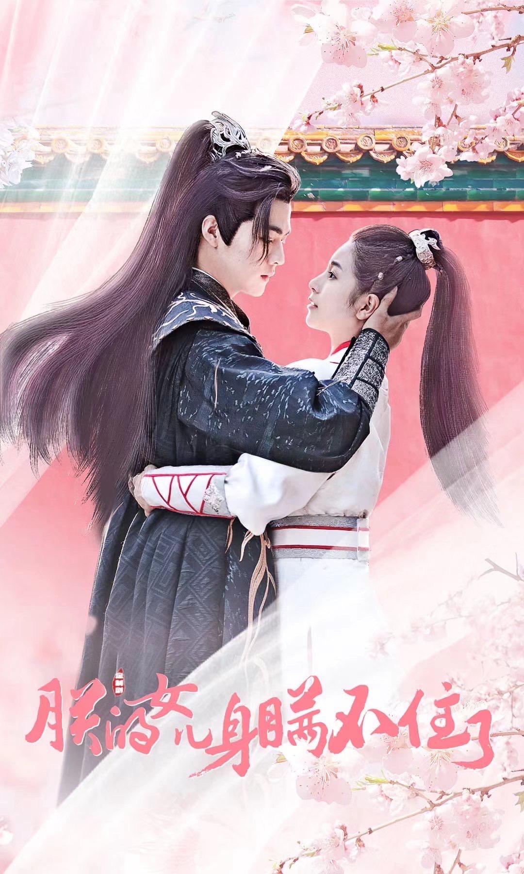 朕的女儿身瞒不住啦 41-60集