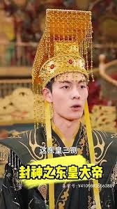 封神之东皇大帝 全集(大结局)