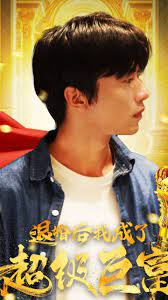 退婚后我成了超级巨富 全集 (下)