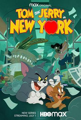 猫和老鼠在纽约 第1集